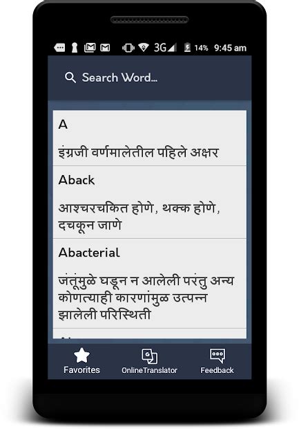 dictionary marathi to english translation
